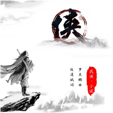 2 金庸先生，再見2 .png